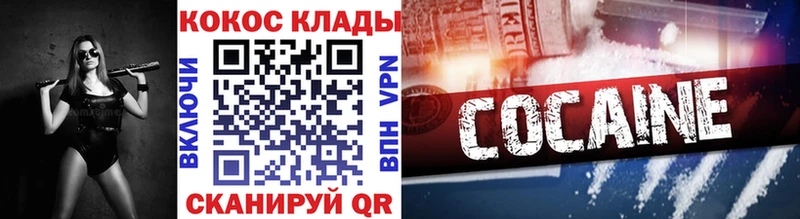 купить наркотики сайты мега зеркало Cocaine Эквадор Будённовск