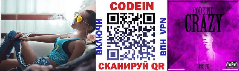 купить наркоту  МЕГА зеркало  Кодеиновый сироп Lean Purple Drank  Будённовск 