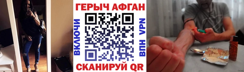 ГЕРОИН афганец  купить наркоту  Будённовск 