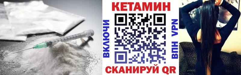 Кетамин VHQ  Будённовск 