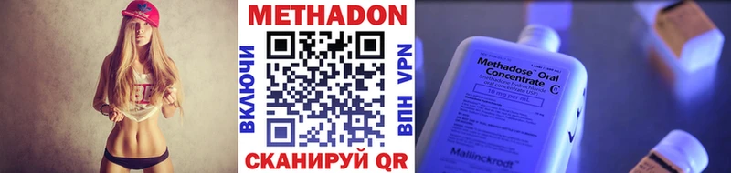 Метадон VHQ  где можно купить наркотик  kraken зеркало  Будённовск 